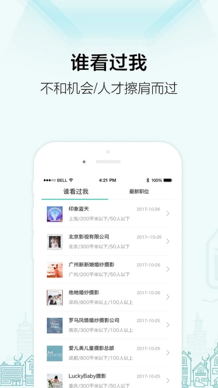 黑光人才网