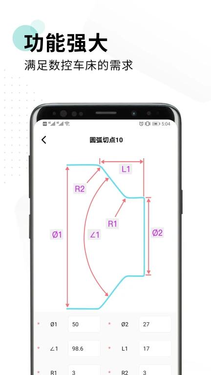 数控车床编程宝典