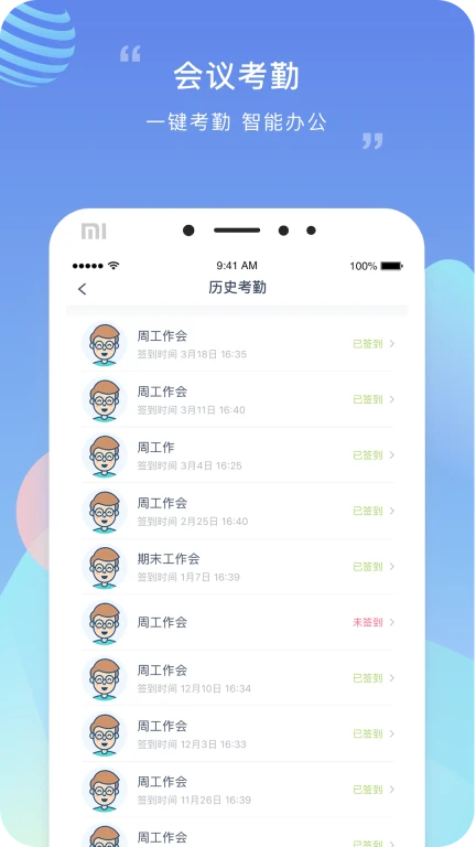 榴莲校园教师端