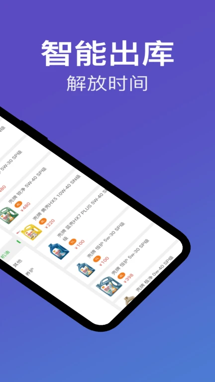 靓车营地商家端APP软件