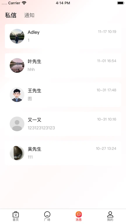 拼招网