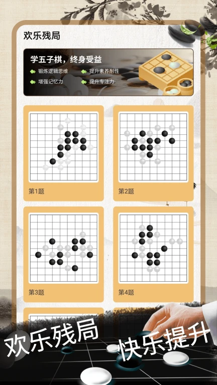 五子棋单机