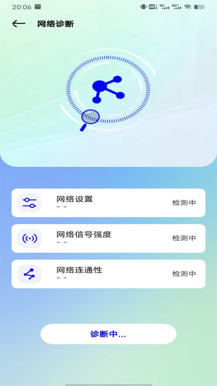 wifi测速无线网网速测速大师