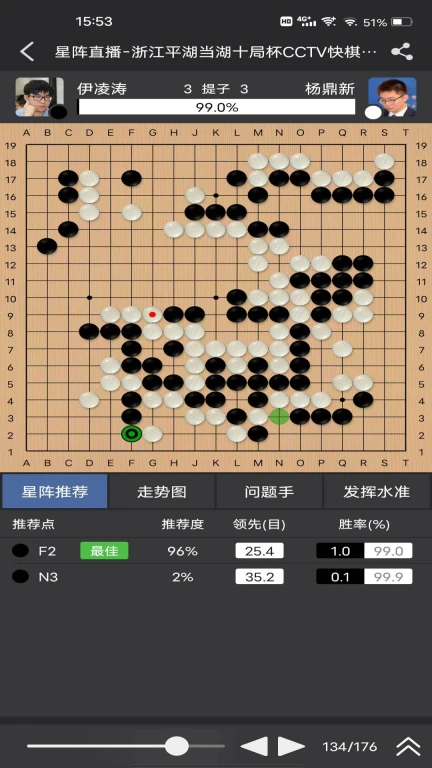 星阵围棋