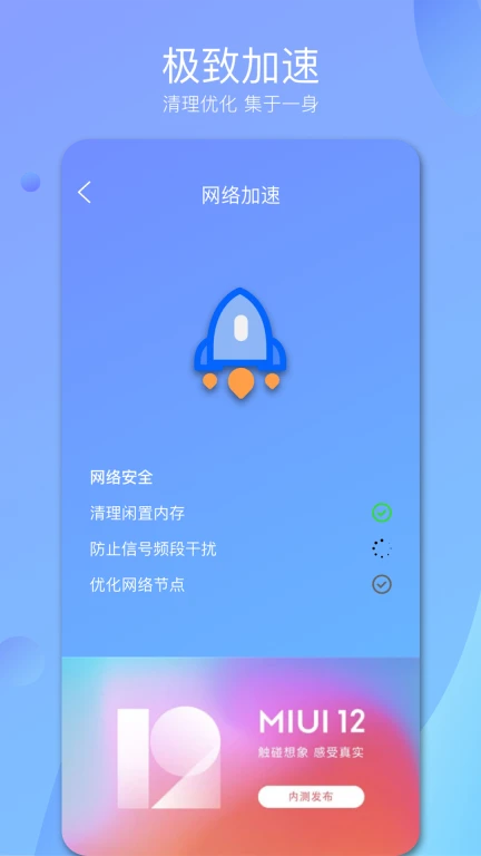 WiFi速连大师