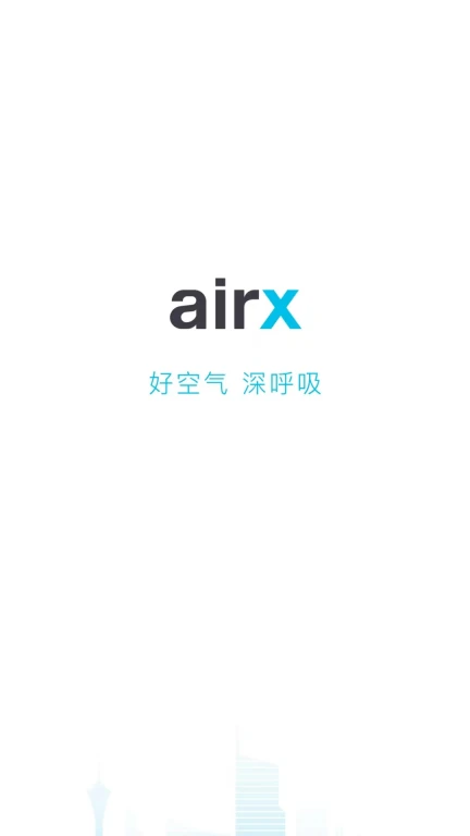 airx智能