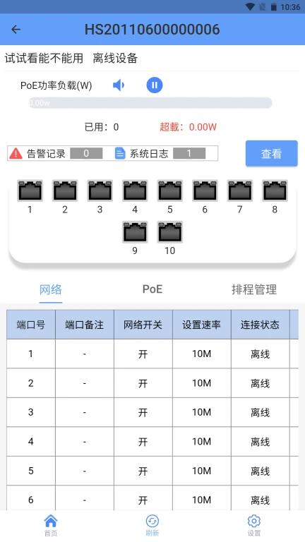 hasivo物联