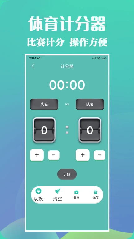 乐于运动APP