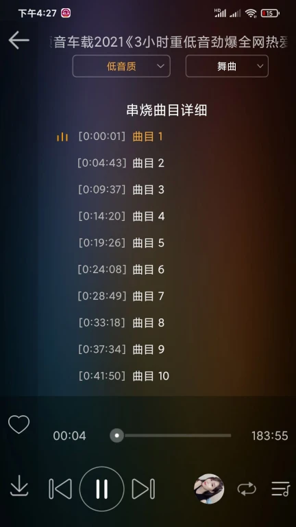 DJ音乐盒车机