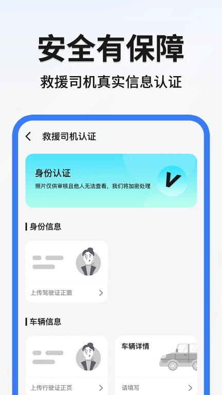 999应急救援司机端