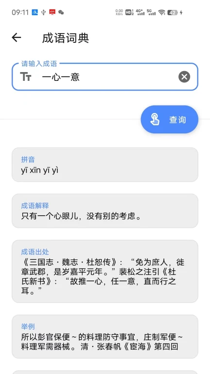 仙剑工具箱