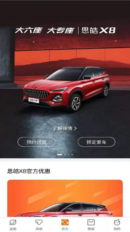 思皓乘用车