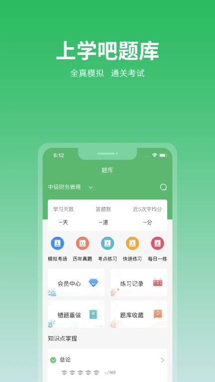 上学吧