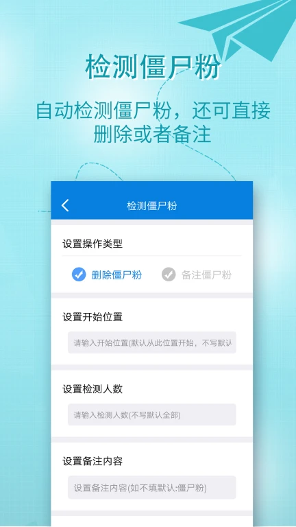 小视频一键转发