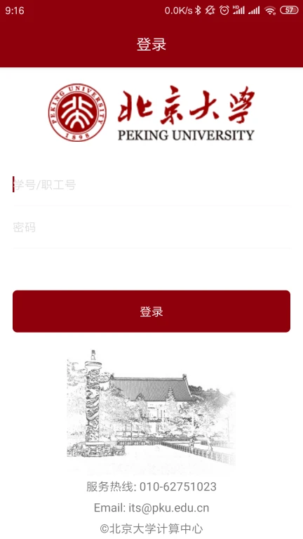 北京大学