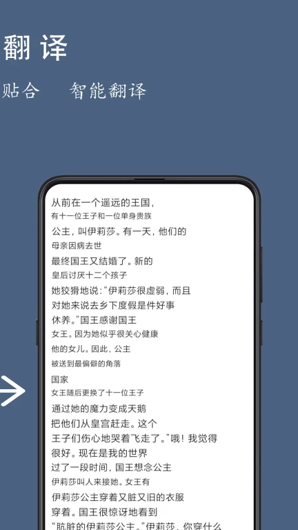 光氪全屏翻译