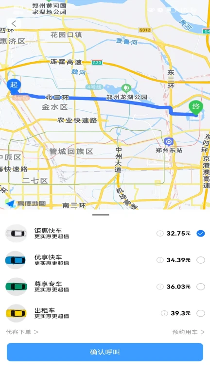 交通约车