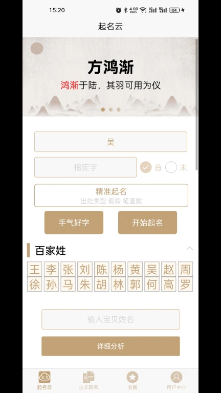 起名云