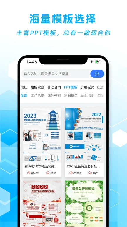 手机word文档编辑APP