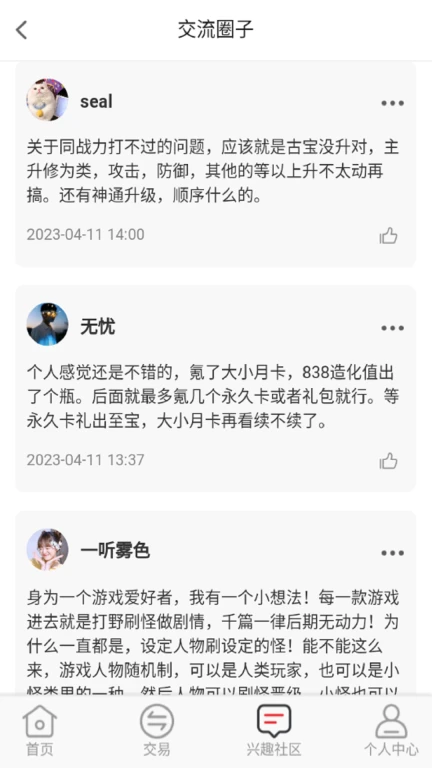 无限游戏盒