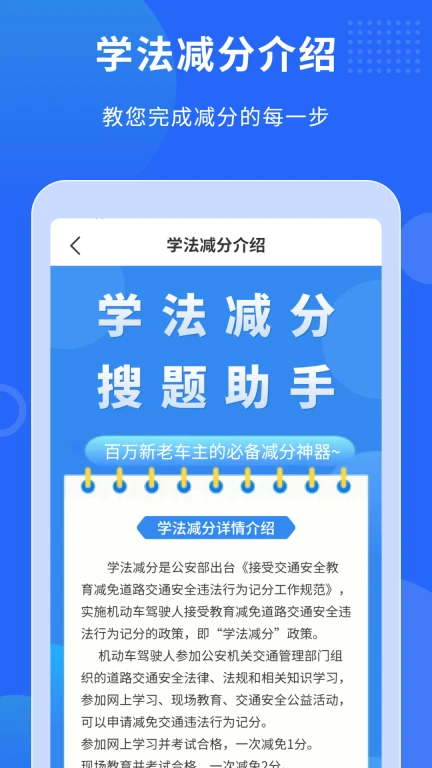 学法减分搜题助手