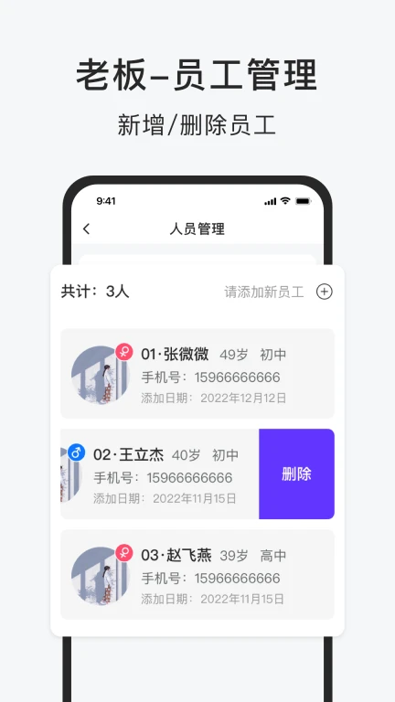 佣金结算记账APP