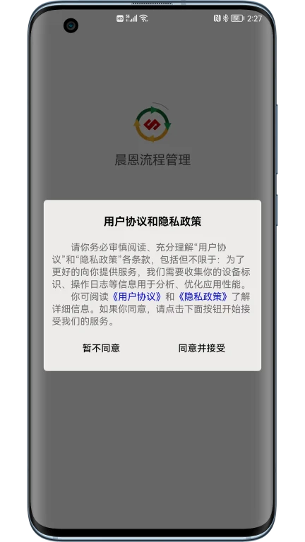 货物进出口业务流程实时监控系统