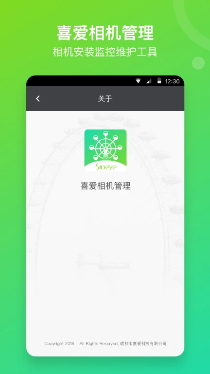 喜爱相机管理