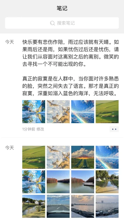 随手笔记