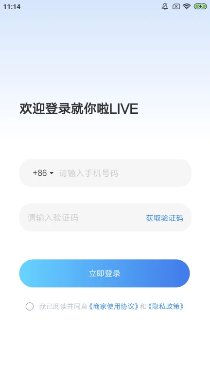 就你啦LIVE