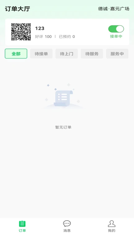 艺点技工端