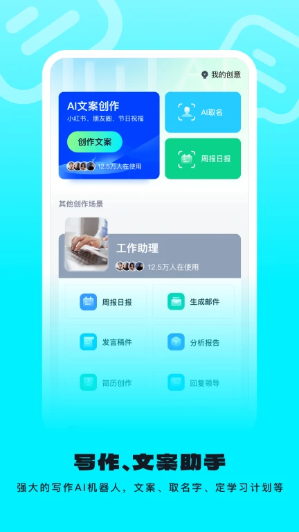 Chat易用