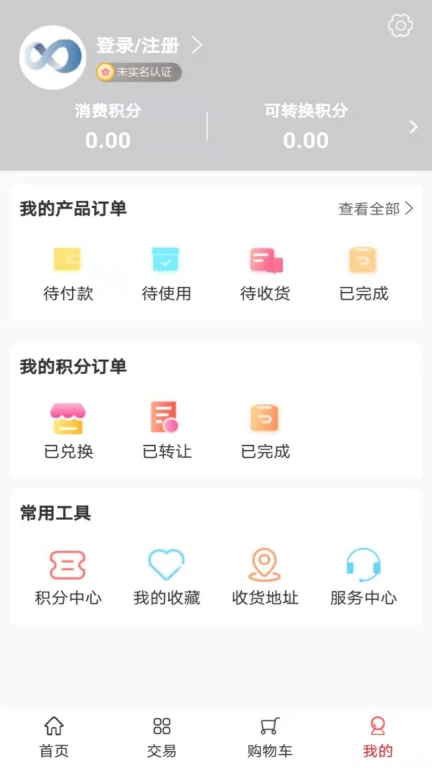 消费热点商城