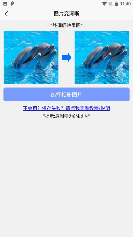 秒去水印王