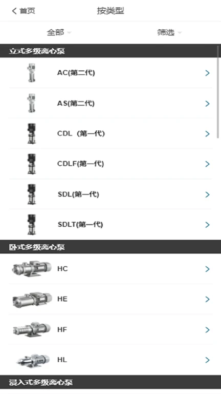 南元泵业选型