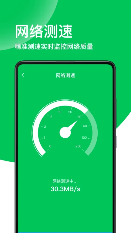 绿色WiFi钥匙