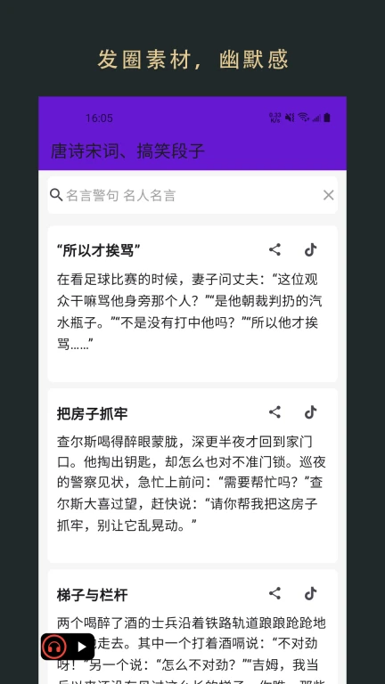 无界营销助手