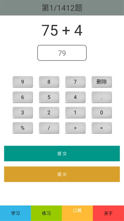 二年级数学上册人教版