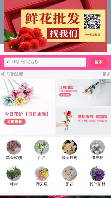 嘉佳花卉鲜花批发一件代发