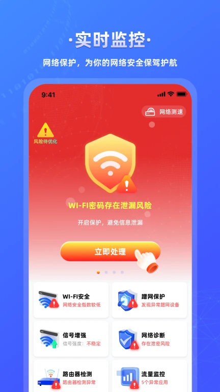 万能wifi连接钥匙