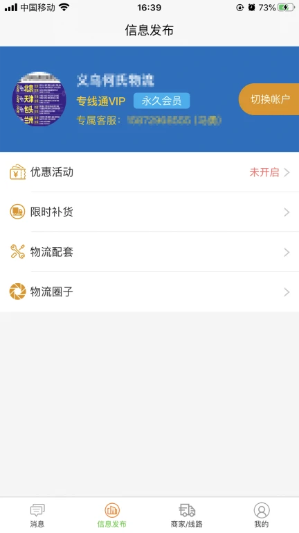 万邦查商户版