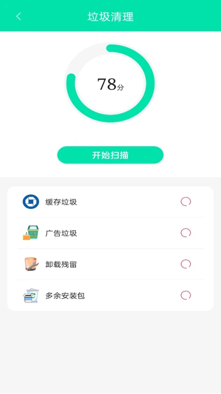 WiFi智能管家