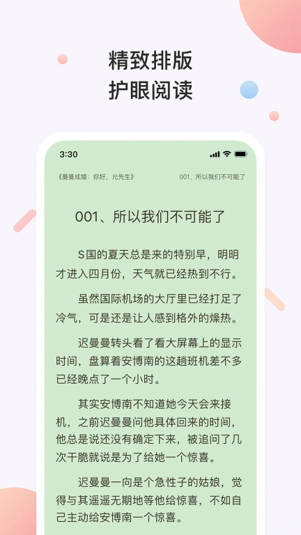 书橱小说