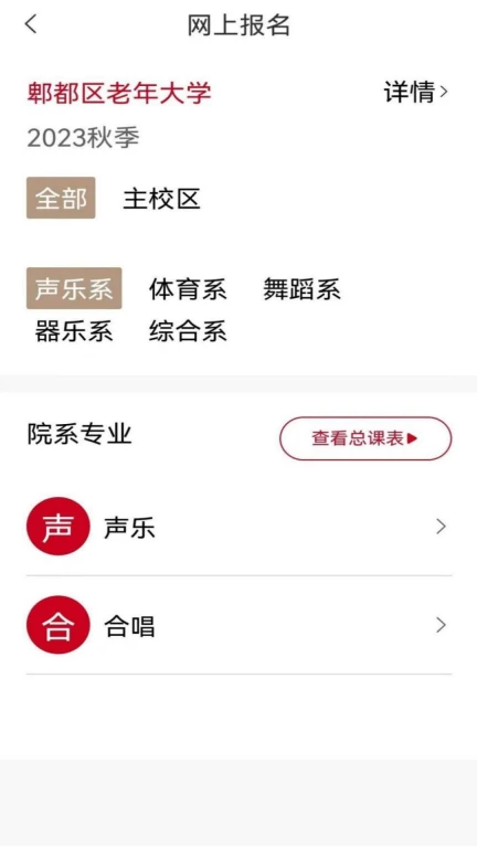 乐龄e学APP