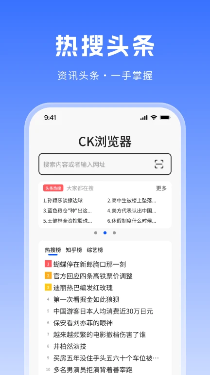 CK浏览器