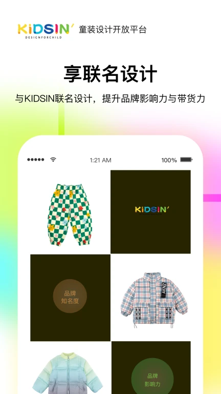 KIDSIN童装样衣