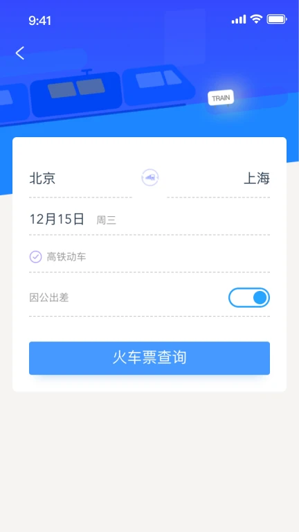 启皓商旅