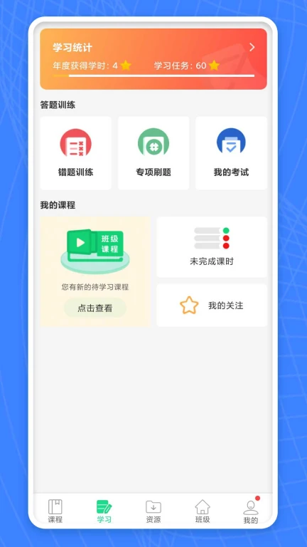 学习部落Q