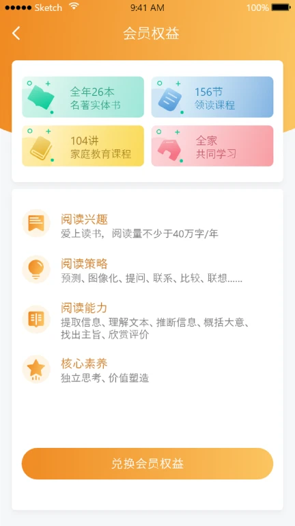 青舟读书App