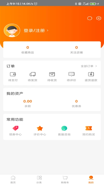 橙织